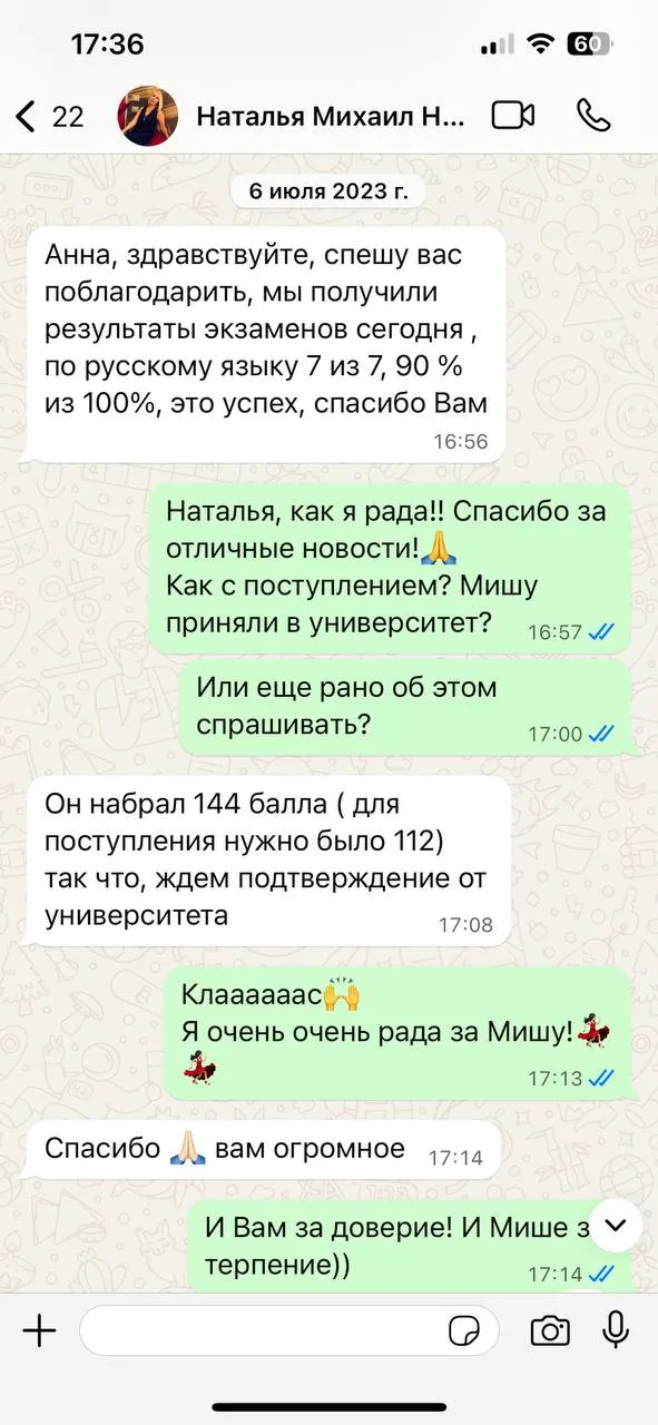 Скриншот отзыва: Наталья, мама ученика